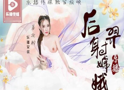 Hằng Nga và Hậu Nghệ tái hiện câu chuyện giữa Hằng Nga và Hậu Nghệ